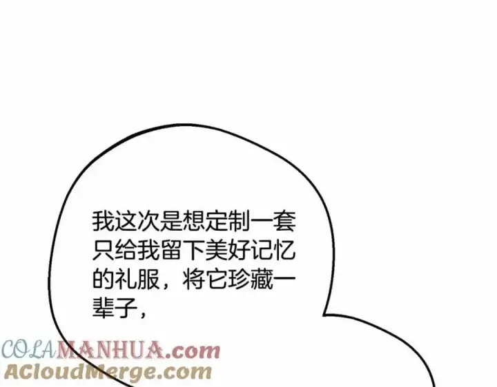 漫画《反派少女被爱意围绕》第48话 礼物第69张图