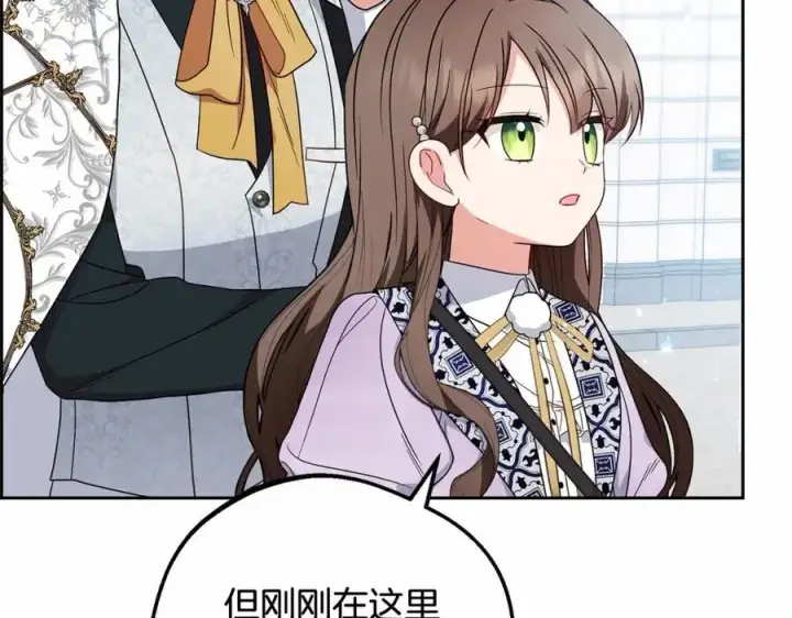 漫画《反派少女被爱意围绕》第48话 礼物第71张图