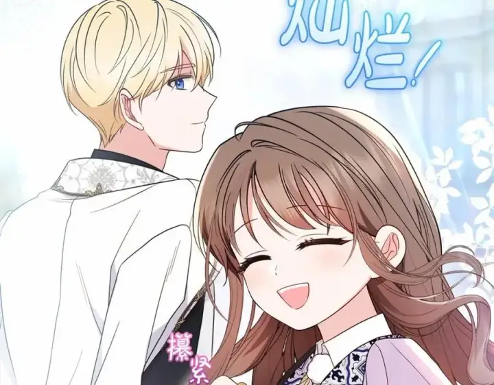 漫画《反派少女被爱意围绕》第48话 礼物第86张图