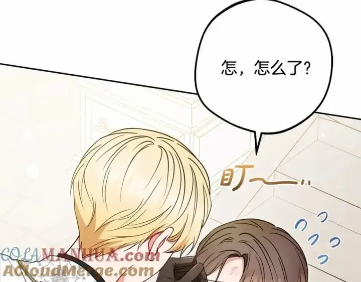 漫画《反派少女被爱意围绕》第48话 礼物第9张图