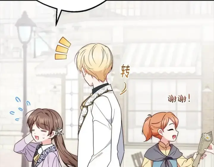 漫画《反派少女被爱意围绕》第49话 礼物第111张图