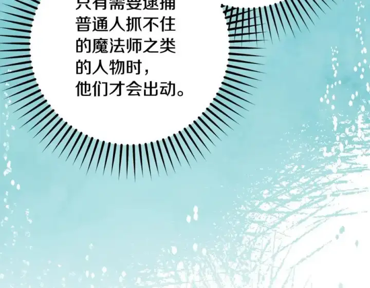 漫画《反派少女被爱意围绕》第49话 礼物第167张图