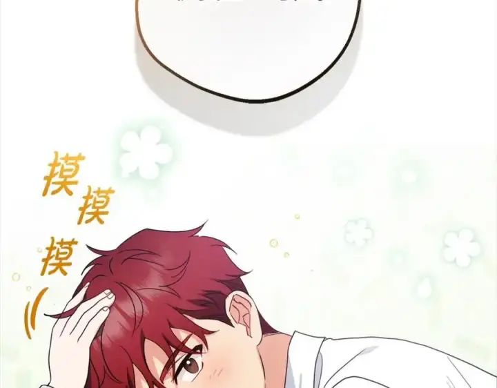 漫画《反派少女被爱意围绕》第49话 礼物第187张图