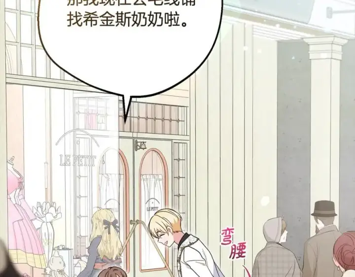 漫画《反派少女被爱意围绕》第49话 礼物第2张图