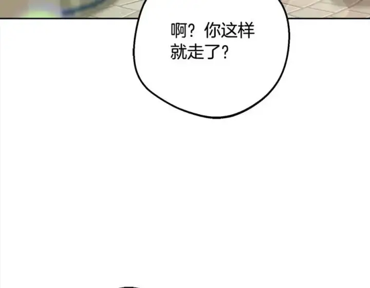 漫画《反派少女被爱意围绕》第49话 礼物第4张图