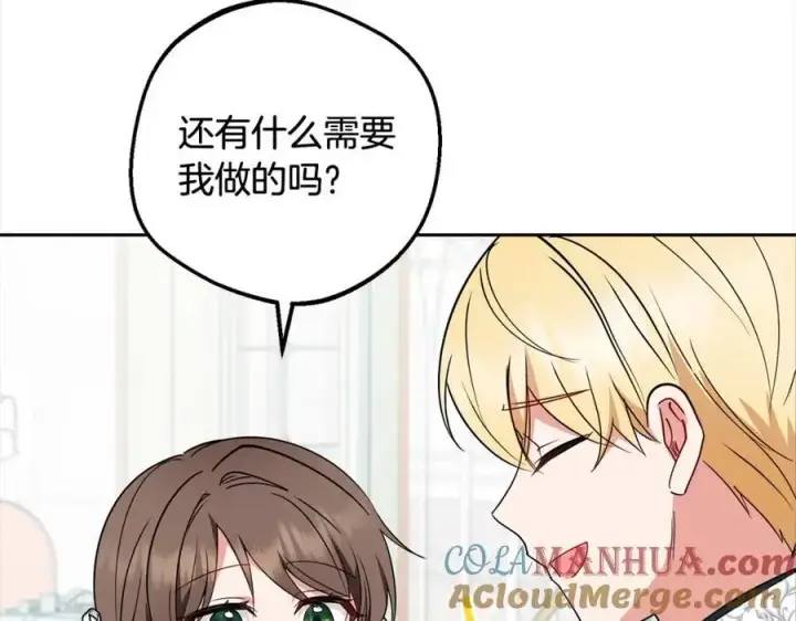 漫画《反派少女被爱意围绕》第49话 礼物第5张图