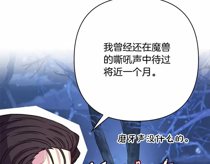 漫画《反正是欧风小甜漫》第6话 扑倒大公，我磕到了第10张图