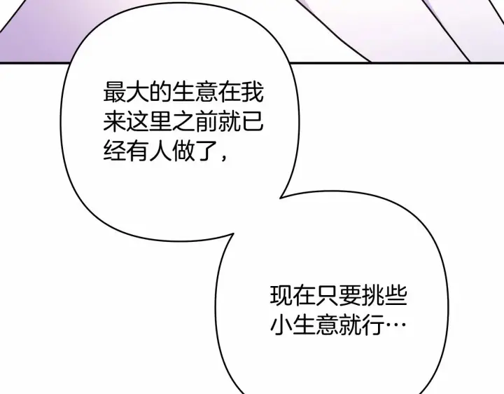 漫画《反正是欧风小甜漫》第6话 扑倒大公，我磕到了第101张图