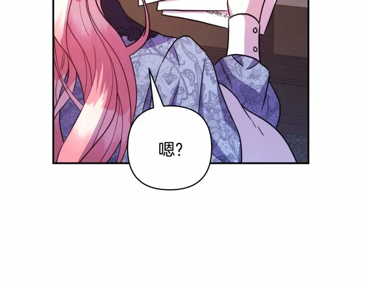 漫画《反正是欧风小甜漫》第6话 扑倒大公，我磕到了第104张图
