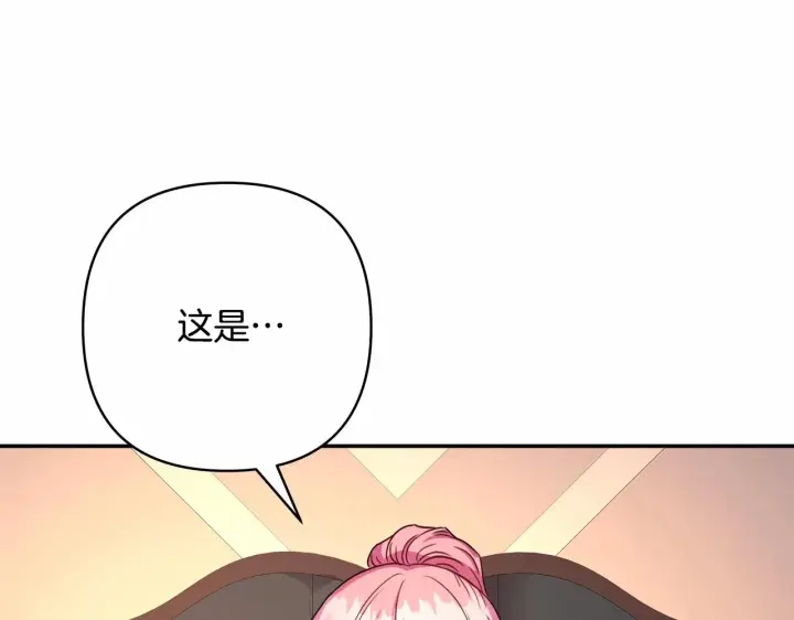 漫画《反正是欧风小甜漫》第6话 扑倒大公，我磕到了第105张图
