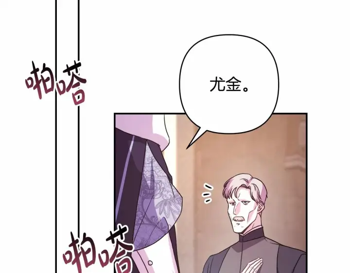 漫画《反正是欧风小甜漫》第6话 扑倒大公，我磕到了第108张图
