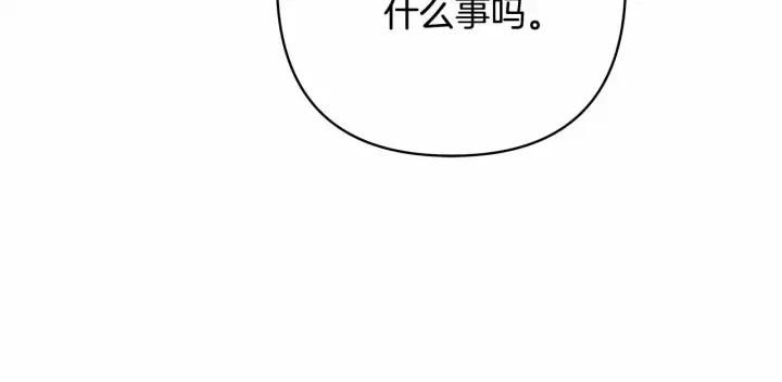 漫画《反正是欧风小甜漫》第6话 扑倒大公，我磕到了第110张图