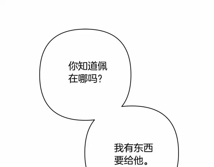 漫画《反正是欧风小甜漫》第6话 扑倒大公，我磕到了第111张图