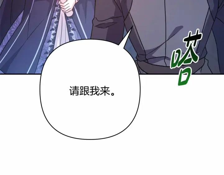 漫画《反正是欧风小甜漫》第6话 扑倒大公，我磕到了第113张图