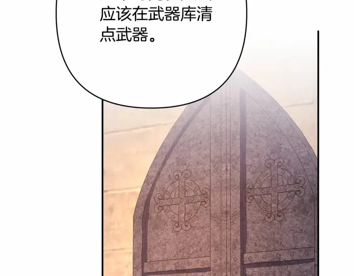 漫画《反正是欧风小甜漫》第6话 扑倒大公，我磕到了第115张图