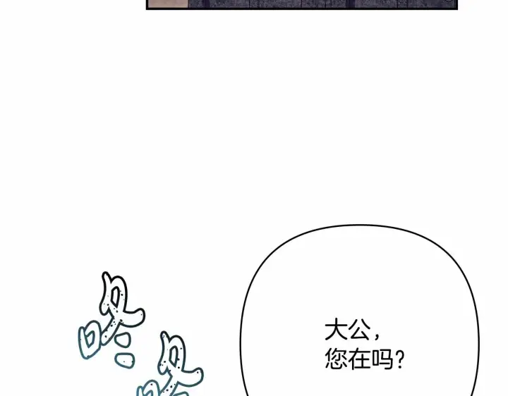 漫画《反正是欧风小甜漫》第6话 扑倒大公，我磕到了第117张图