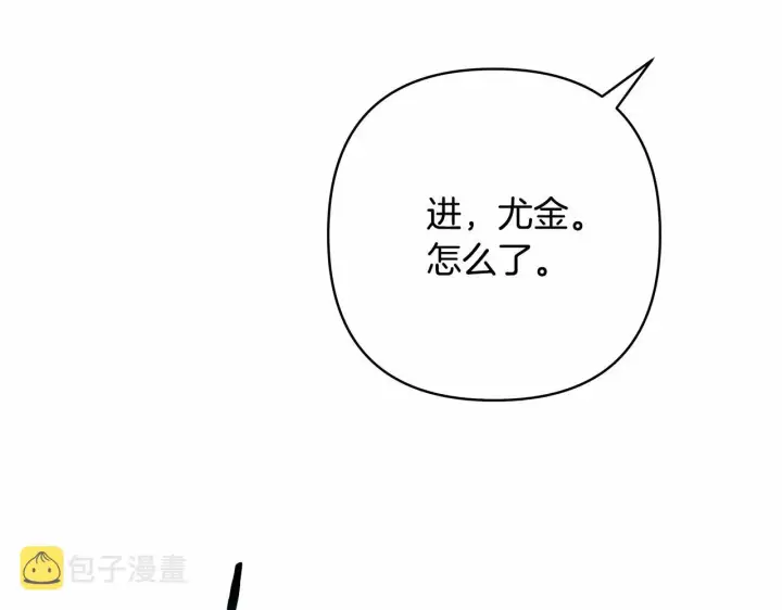 漫画《反正是欧风小甜漫》第6话 扑倒大公，我磕到了第119张图