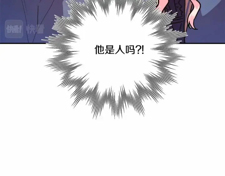 漫画《反正是欧风小甜漫》第6话 扑倒大公，我磕到了第12张图