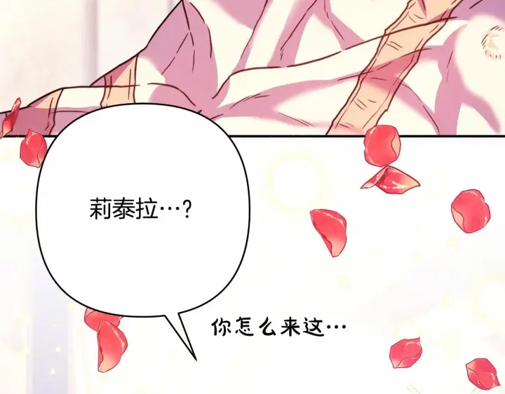 漫画《反正是欧风小甜漫》第6话 扑倒大公，我磕到了第125张图