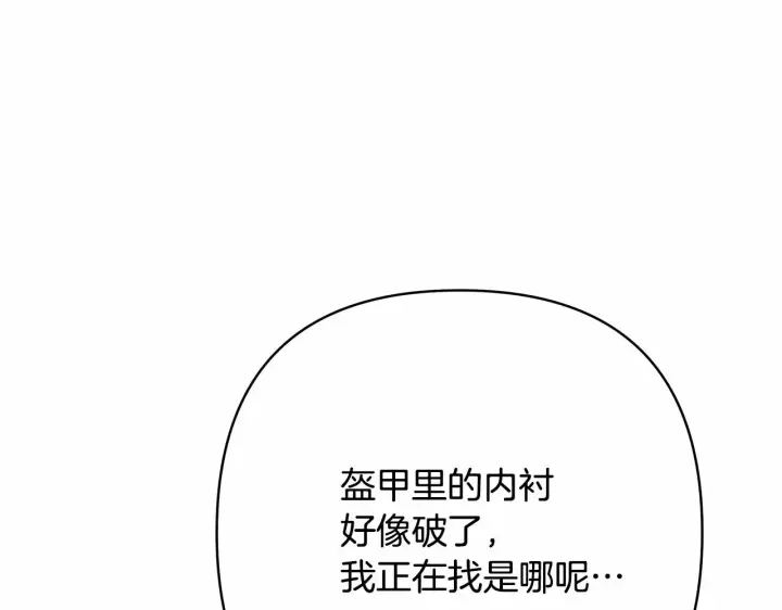 漫画《反正是欧风小甜漫》第6话 扑倒大公，我磕到了第132张图