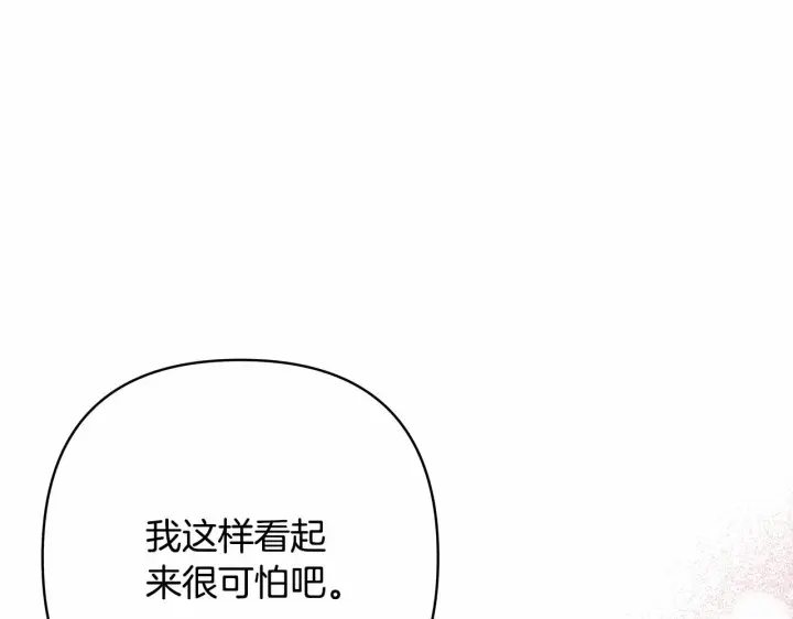 漫画《反正是欧风小甜漫》第6话 扑倒大公，我磕到了第134张图