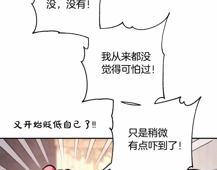 漫画《反正是欧风小甜漫》第6话 扑倒大公，我磕到了第138张图