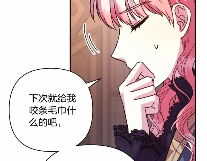 漫画《反正是欧风小甜漫》第6话 扑倒大公，我磕到了第14张图