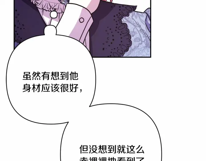 漫画《反正是欧风小甜漫》第6话 扑倒大公，我磕到了第144张图