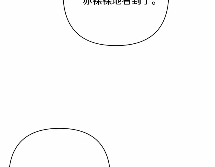 漫画《反正是欧风小甜漫》第6话 扑倒大公，我磕到了第145张图