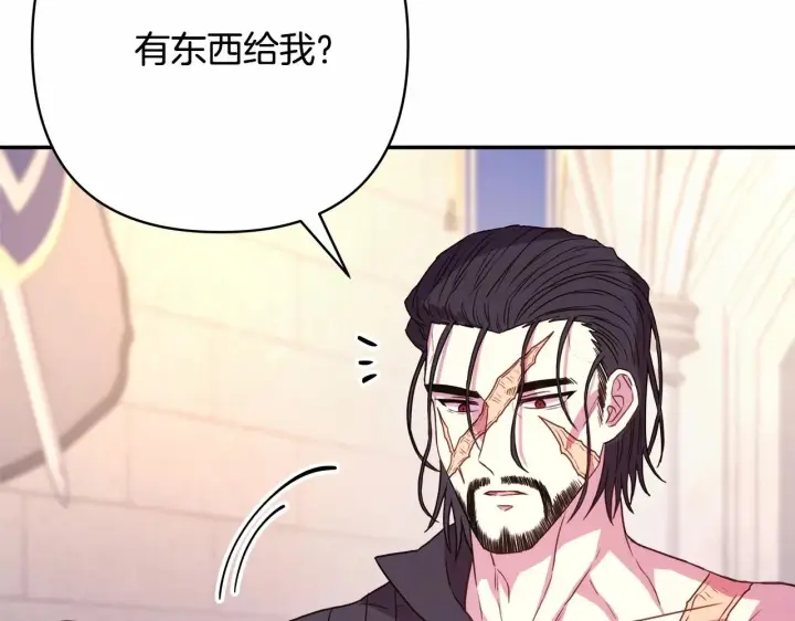 漫画《反正是欧风小甜漫》第6话 扑倒大公，我磕到了第146张图