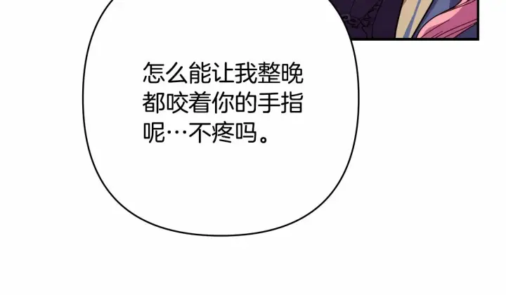 漫画《反正是欧风小甜漫》第6话 扑倒大公，我磕到了第15张图