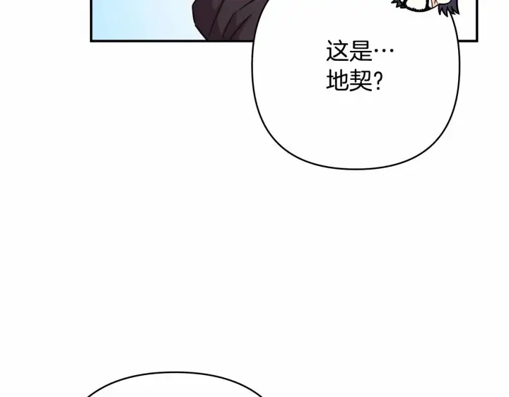 漫画《反正是欧风小甜漫》第6话 扑倒大公，我磕到了第152张图