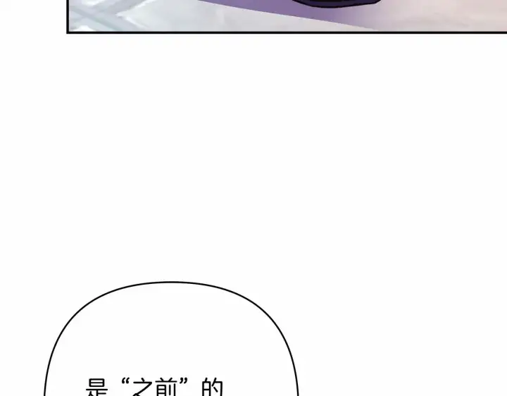 漫画《反正是欧风小甜漫》第6话 扑倒大公，我磕到了第156张图