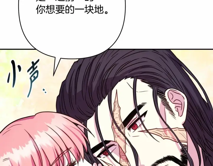 漫画《反正是欧风小甜漫》第6话 扑倒大公，我磕到了第157张图