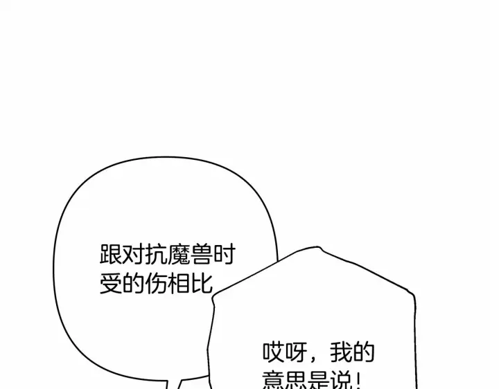 漫画《反正是欧风小甜漫》第6话 扑倒大公，我磕到了第16张图