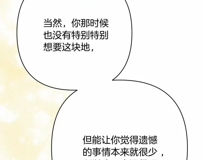 漫画《反正是欧风小甜漫》第6话 扑倒大公，我磕到了第160张图