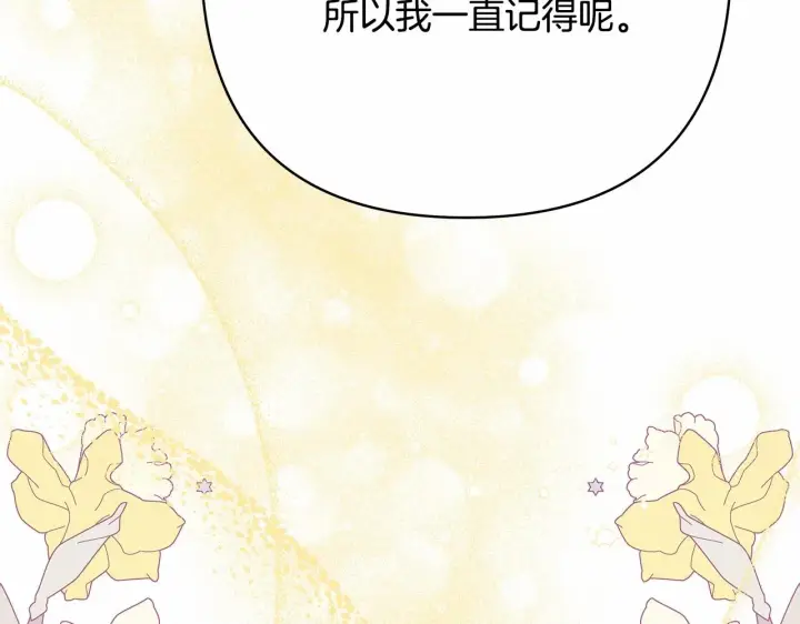 漫画《反正是欧风小甜漫》第6话 扑倒大公，我磕到了第161张图