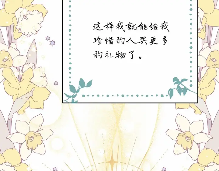 漫画《反正是欧风小甜漫》第6话 扑倒大公，我磕到了第163张图