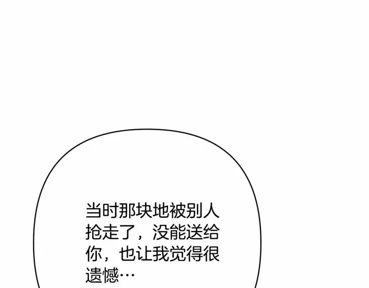 漫画《反正是欧风小甜漫》第6话 扑倒大公，我磕到了第166张图