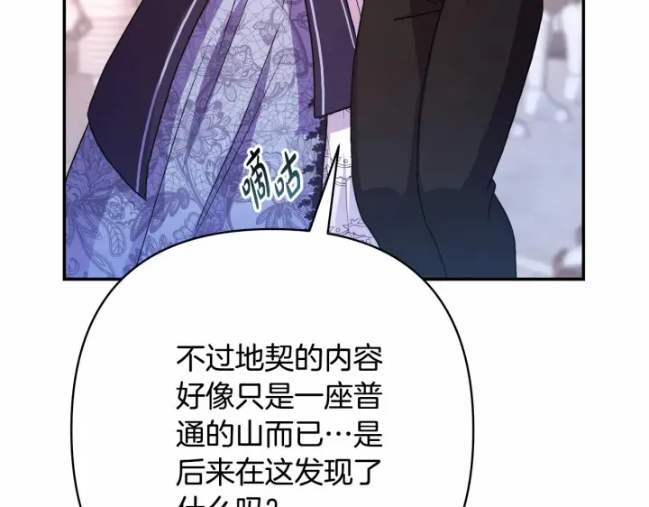漫画《反正是欧风小甜漫》第6话 扑倒大公，我磕到了第169张图
