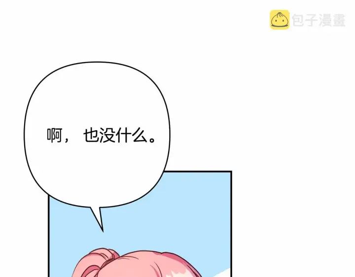 漫画《反正是欧风小甜漫》第6话 扑倒大公，我磕到了第171张图