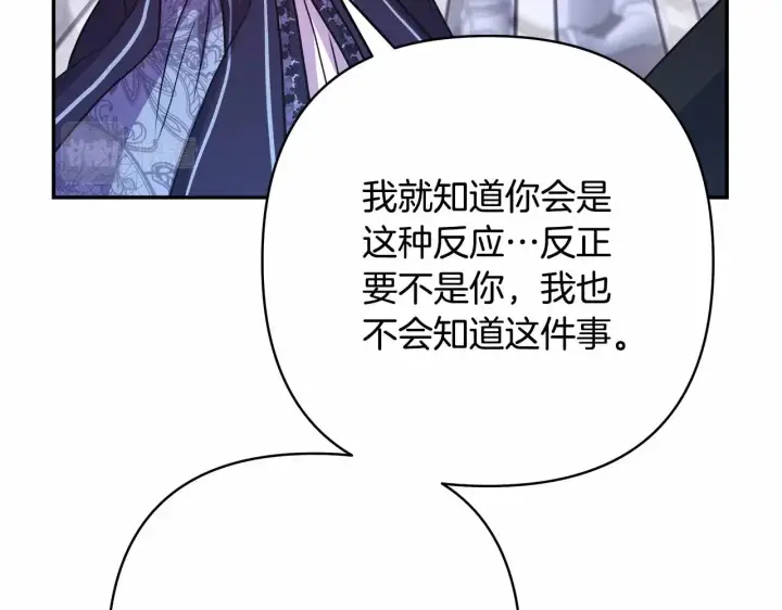 漫画《反正是欧风小甜漫》第6话 扑倒大公，我磕到了第179张图