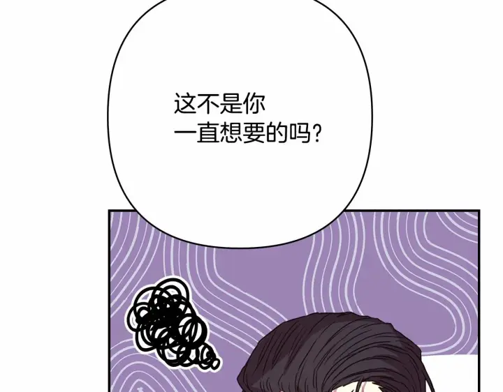 漫画《反正是欧风小甜漫》第6话 扑倒大公，我磕到了第181张图