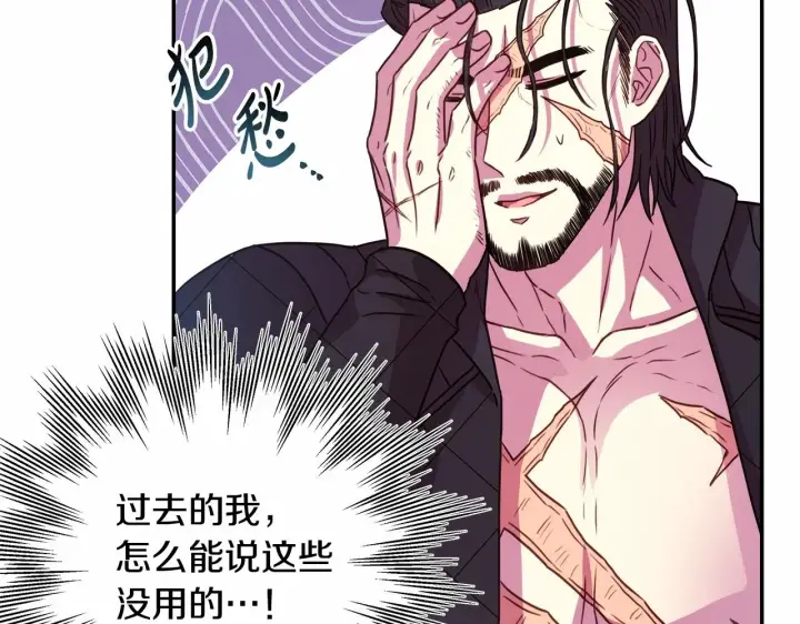 漫画《反正是欧风小甜漫》第6话 扑倒大公，我磕到了第182张图