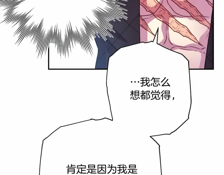 漫画《反正是欧风小甜漫》第6话 扑倒大公，我磕到了第183张图