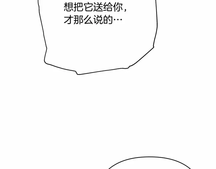 漫画《反正是欧风小甜漫》第6话 扑倒大公，我磕到了第184张图