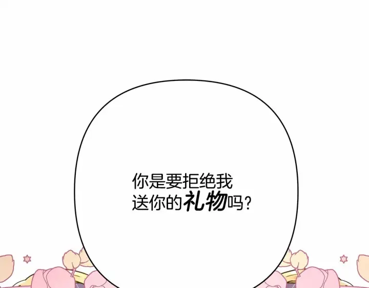 漫画《反正是欧风小甜漫》第6话 扑倒大公，我磕到了第187张图
