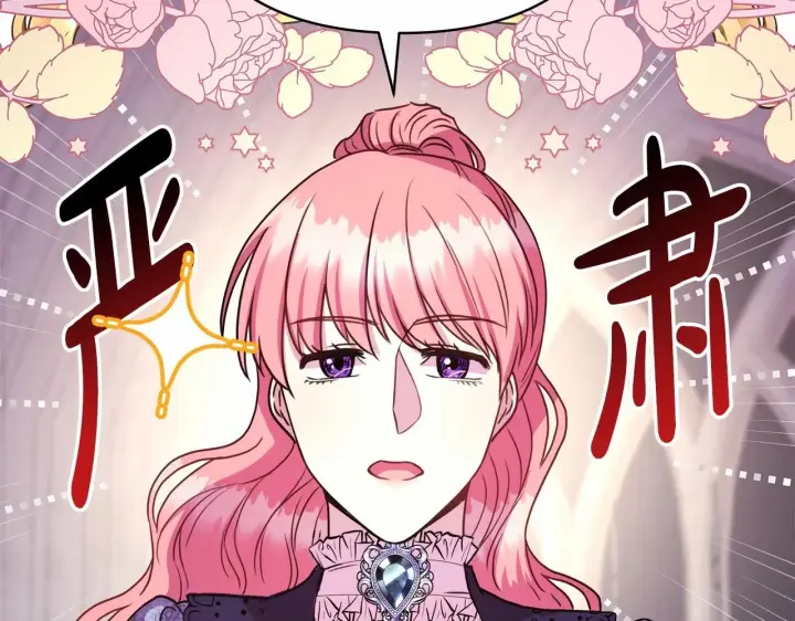 漫画《反正是欧风小甜漫》第6话 扑倒大公，我磕到了第188张图