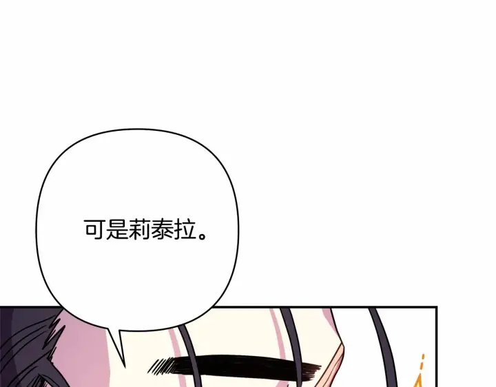 漫画《反正是欧风小甜漫》第6话 扑倒大公，我磕到了第19张图