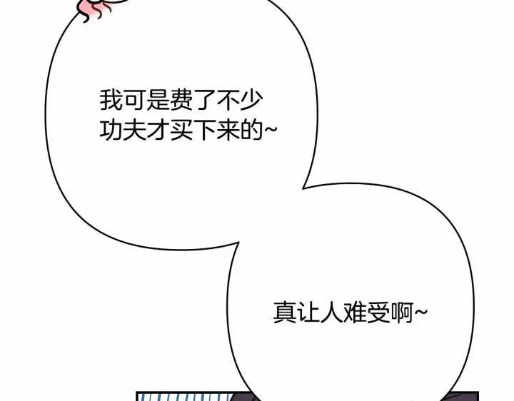 漫画《反正是欧风小甜漫》第6话 扑倒大公，我磕到了第191张图
